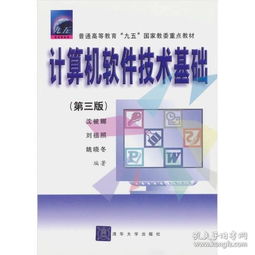 探秘旺特孔夫子舊書網 計算機軟件及網絡技術類書籍的寶藏平臺