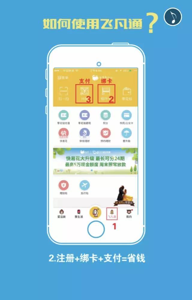 飛凡福利季丨支付滿20立減15元,話費充滿百減20,力度超強,快來搶吧!